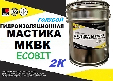 Кровельная гидроизоляционная 2-х компонентная мастика МКВК Ecobit ( Голубой ) ТУ 21-27-39-77 